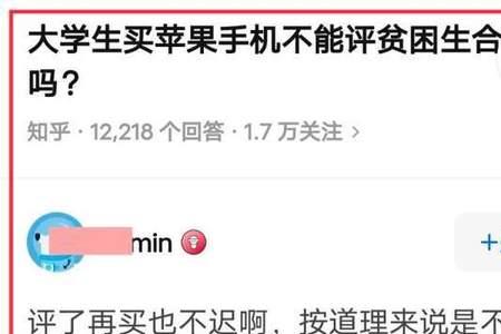 学校的贫困生该不该报