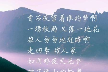 没有告别是哪首歌的歌词