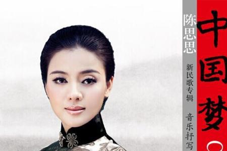 陈思思自我介绍在第几集