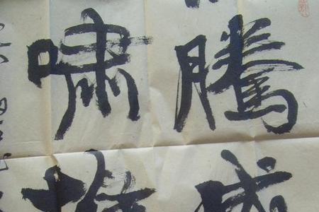 雄风文字解析