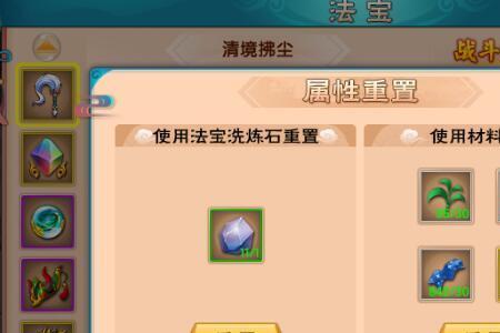 卡布西游洗练石有什么用