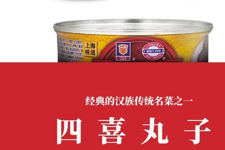 龙大四喜丸子是不是即食的
