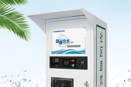 西安天天一泉小区售水机可靠吗