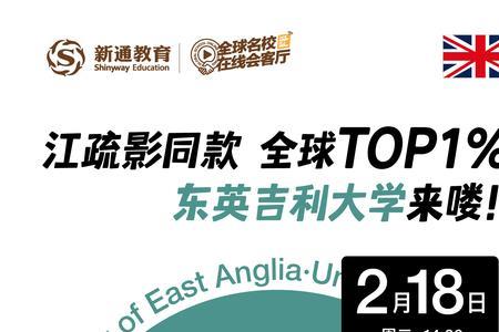 东英吉利大学本科读几年
