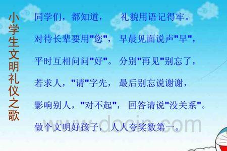 形容男生礼仪的词语