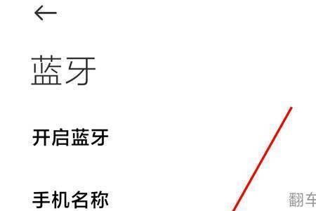 红米耳机怎么更新固件