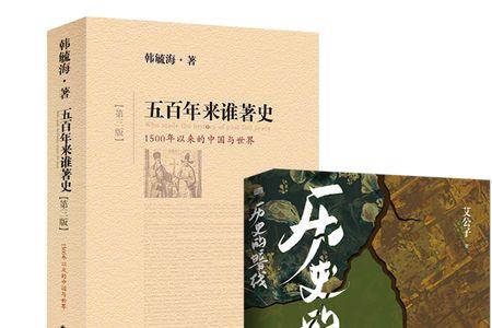 五千年来谁著史全诗