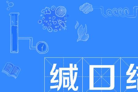 形容低头不说话的词语