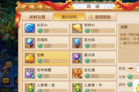 梦幻西游口袋版刷五宝划算吗