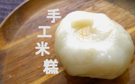 米香怎么去除