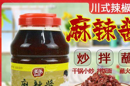 正宗川味麻辣酱