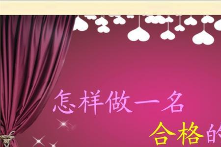 合格的高中生标准