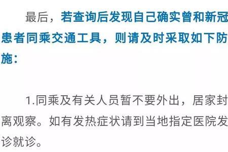 从济南出来需要隔离吗