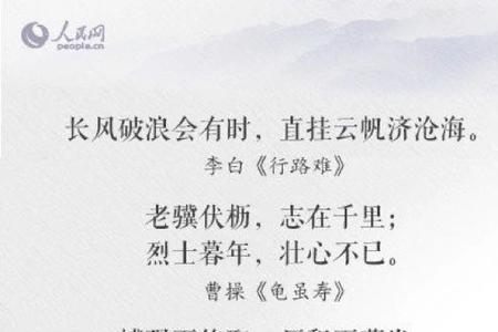 形容征程的词语有哪些