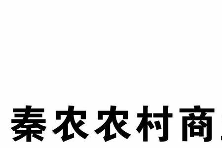 河南农村信用社商标寓意
