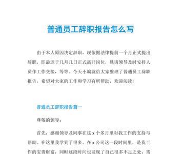 员工掉料报告怎么写
