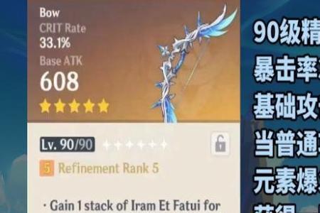 原神公子双爆多少合适