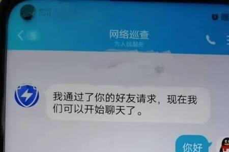 群里提示警惕不实信息怎么处理