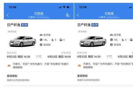一嗨租车还车时查得严吗