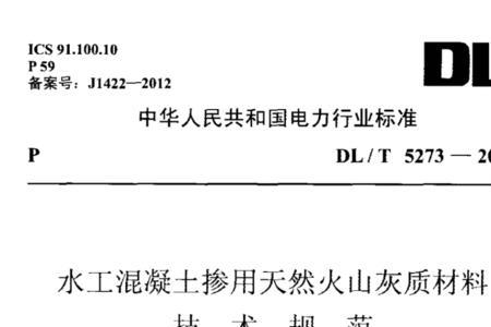 防水混凝土为什么不采用火山灰