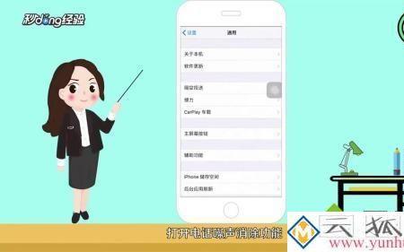 苹果手机怎么开启麦克风权限