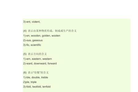 团结是名词还是形容词