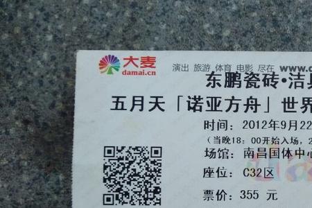 求五月天诺亚方舟演唱会歌单