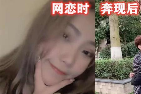 网恋见面怎么判断对方满不满意