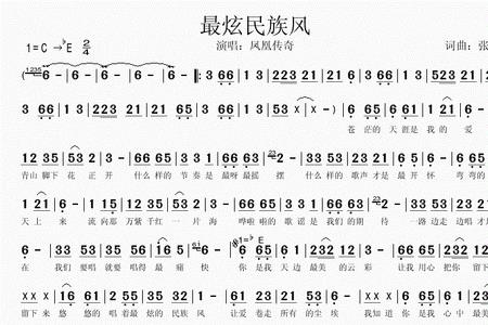 凤凰传奇深海歌词