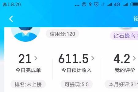 蜂鸟众包绑定铁塔换电要押金吗