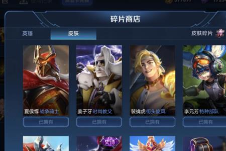 姜子牙时尚教父上架碎片商城吗