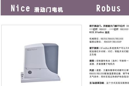 马斯特翻板门电机说明书