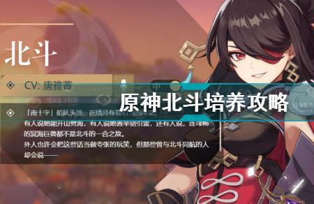 原神几级开启北斗任务