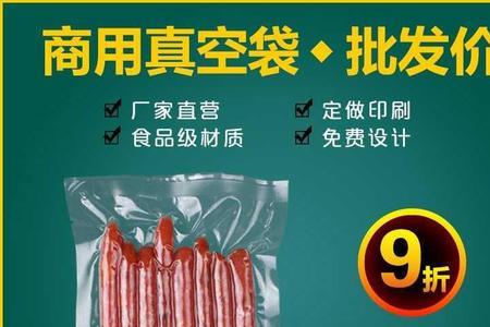 什么袋子可以代替真空袋