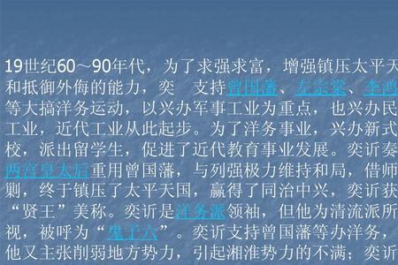 自强运动指的是哪一事件
