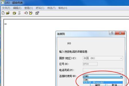 win7有超级端口吗