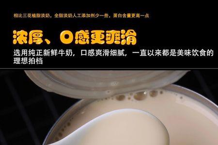 三花牛奶广告语