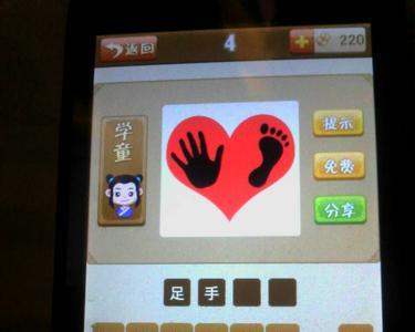 关于两只手的成语