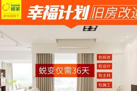 90平旧房翻新装修全包费用明细