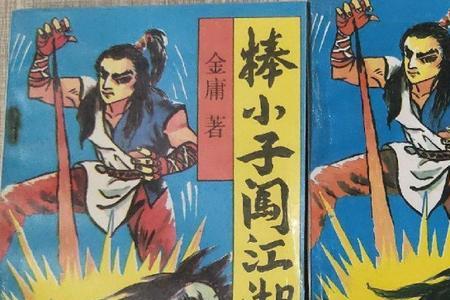 写武侠小说的作者都有谁两个字