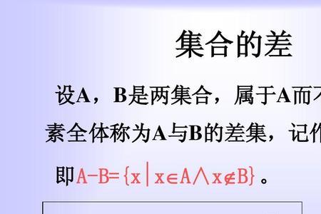 什么是基图离散数学