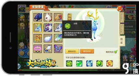 坐骑装饰品带速度还是灵力
