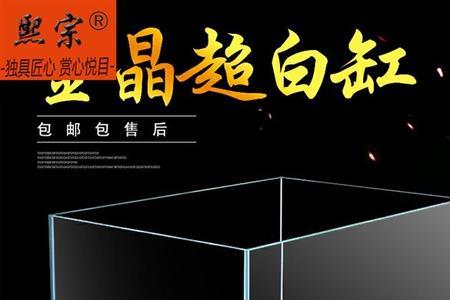 超白缸和金晶超白哪个好