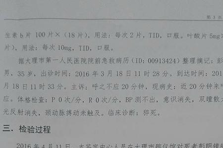 尸检报告可以公开吗