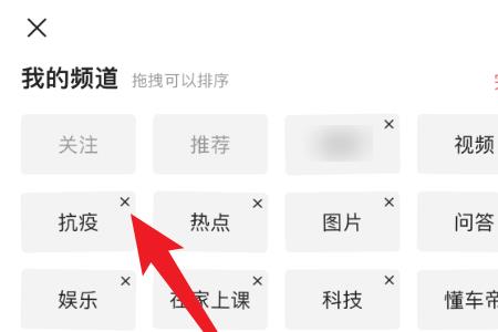 头条频道怎么找不到