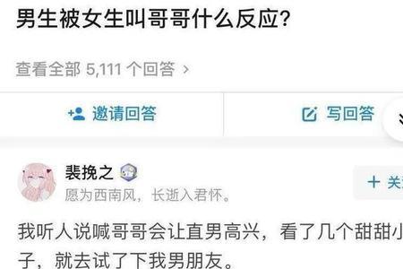女生叫我哥哥，我该叫她什么好