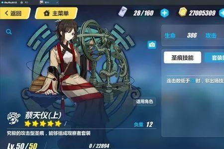 崩坏3呼邪圣痕给谁用