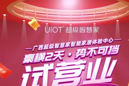 产品体验官招募方案