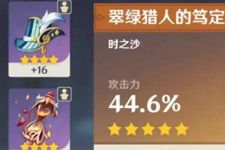 角斗士圣遗物几级会出