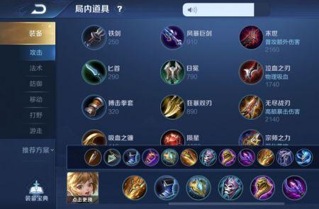 孙膑最强辅助装